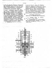 Измеритель разности давлений (патент 717584)