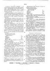 Способ получения целлюлазы (патент 368303)