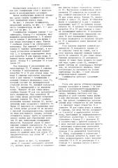 Газификатор угля (патент 1228787)