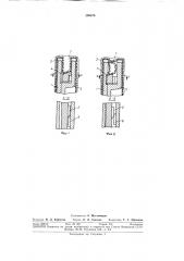 Устройство для разрушения межщелевого целика дисковым режущим органом горноймащины (патент 295876)