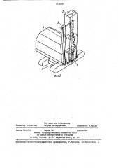 Стреловой самоходный кран (патент 1328281)