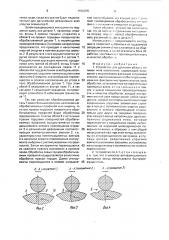 Устройство для удаления облоя с отливок (патент 1682035)