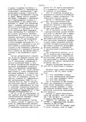 Система автоматического управления процессом крашения (патент 1527344)