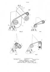Устройство для захвата заполненных мешков (патент 1219463)