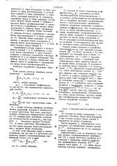 Вероятностное устройство для решения систем линейных алгебраических уравнений (патент 633024)