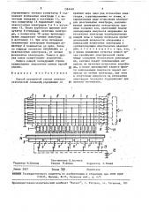 Способ построчной записи электростатической головкой (патент 1594481)