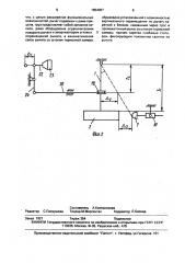 Инерционный регулятор тормозного привода (патент 1654067)