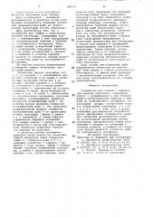 Устройство для сварки с подогретымвылетом электрода (патент 846161)