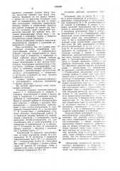 Судовая энергетическая установка (патент 1004660)