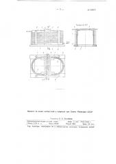 Устройство для высокочастотного нагрева медных проводников при их эмалировании (патент 95013)