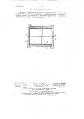 Цилиндр, применяемый в гидрои пневмосистемах (патент 134013)
