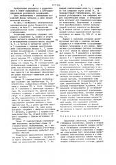 Балансный смеситель (патент 1571746)