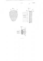 Люминесцирующий экран (патент 99358)