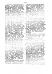 Устройство для ориентации тел вращения (патент 1328130)