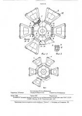 Способ изготовления остова ротора гидрогенератора (патент 1628146)