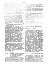 Малогабаритный рентгеновский генератор (патент 1324123)