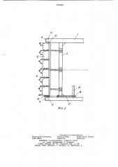 Рабочий орган землеройной машины (патент 1076542)
