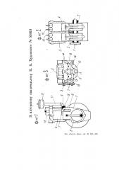 Четырехтактный двигатель внутреннего горения (патент 55933)