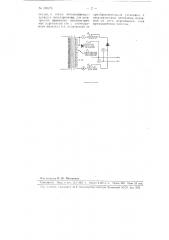 Способ электролитического никелирования металлических изделий (патент 106275)