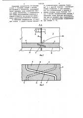 Транспортный желоб цепного скребкового конвейера (патент 1181526)
