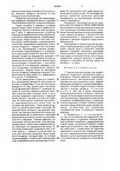 Горизонтальный аппарат для перемешивания, выделения газообразной фазы и отделения тяжелой фракции (патент 1629087)