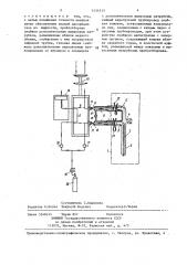 Устройство для отбора и ввода проб газа, выделяемого из жидкости,в анализатор (патент 1434313)