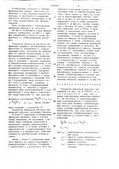 Генератор импульсов высокого напряжения (патент 1465949)
