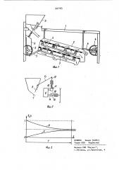 Зерноочистительная машина (патент 927183)