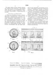 Валик для обработки полотна (патент 188396)