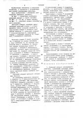 Доильный аппарат непрерывного действия (патент 1595409)