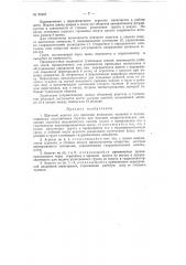 Патент ссср  93110 (патент 93110)