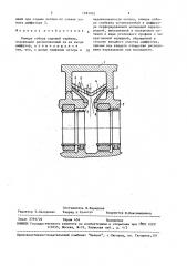 Камера отбора паровой турбины (патент 1483052)