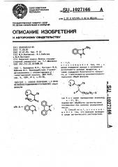 Способ получения 1,2-полиметиленкетоцианоазагетероциклов (патент 1027166)