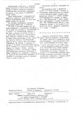 Торцовое уплотнение вала (патент 1302061)