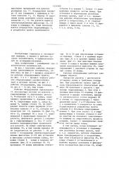 Рабочее оборудование одноковшового экскаватора (патент 1331960)