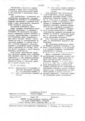 Муфта (патент 1441094)