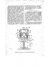 Прибор для отмеривания дернистых и порошкообразных веществ (патент 19355)