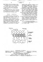 Клавиатура для музыкального инструмента кравцова (патент 765866)