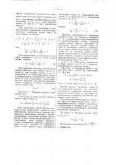 Токарно-винторезный станок (патент 39510)