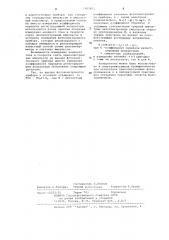 Способ определения рабочего напряжения питания фотоэлектронного прибора (патент 1062802)