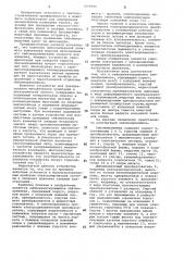 Самоориентирующийся сейсмоприемник (патент 1096592)