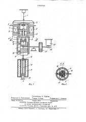 Крутильный маятник для определения реологических характеристик образцов материалов (патент 1022022)