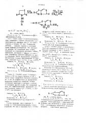 Способ получения производных тиазолтиадиазолтионов (патент 478011)