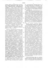 Вокодер с двумерной фильтрацией (патент 649146)
