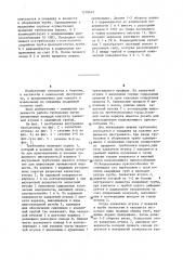 Внутренняя труболовка (патент 1278442)
