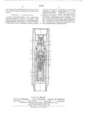 Клапан автоматический (патент 484359)