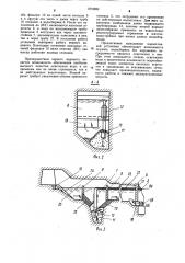 Шахтная главная водоотливная установка (патент 1073380)