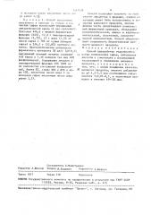 Способ переработки гидробионтов (патент 1561939)