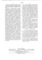 Способ регенерации раствора сульфата цинка (патент 671743)