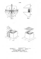 Блок корпуса судна (патент 944983)